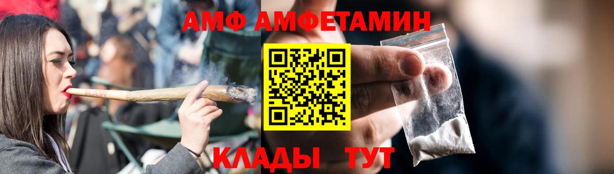 Тула  Amphetamine Розовый  Вход с VPN 