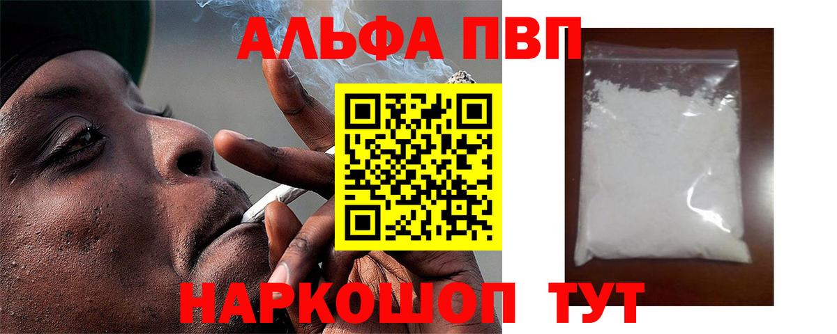 Alpha-PVP VHQ Тула