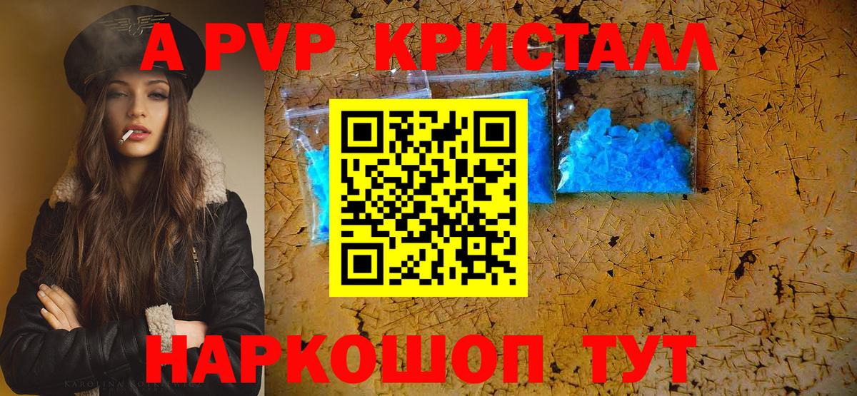 Тула  Alpha PVP крисы CK  Alpha-PVP VHQ  Alpha PVP Crystall  Альфа ПВП  Вход с VPN 