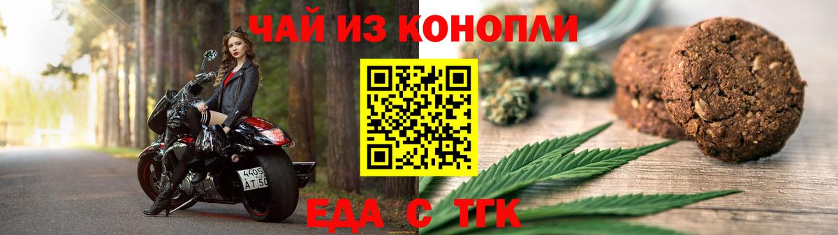 Canna-Cookies марихуана  Вход с VPN  Тула 
