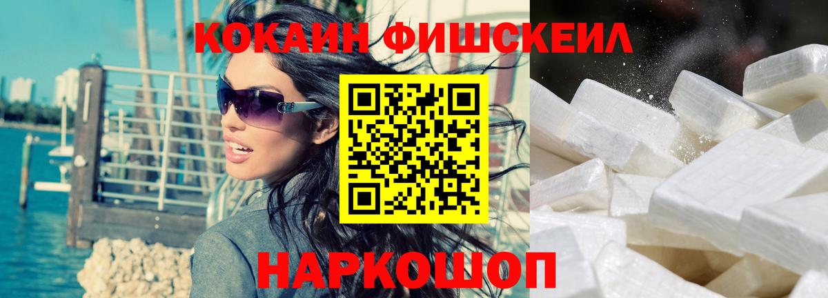 Тула  КОКАИН Fish Scale  купить   Cocaine Эквадор  Вход с VPN 