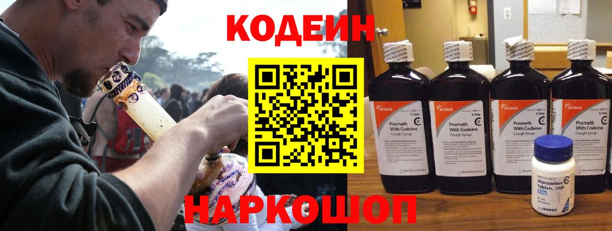 Тула  Кодеин напиток Lean (лин)  Вход с VPN  Кодеиновый сироп Lean напиток Lean (лин) 
