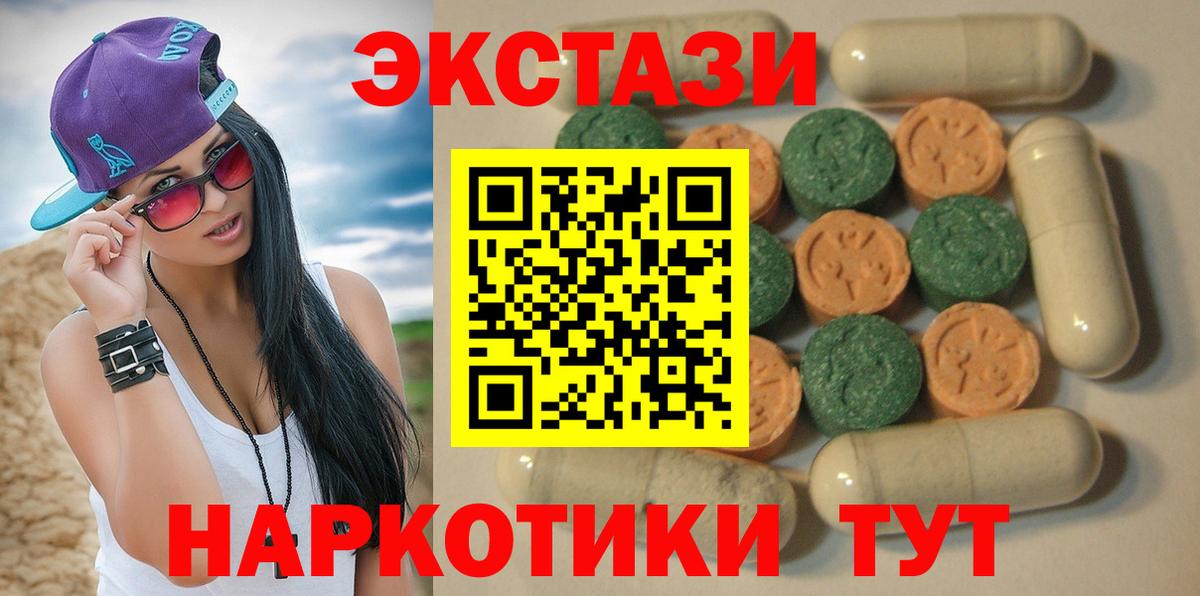 ЭКСТАЗИ MDMA  даркнет сайт  Тула  Вход с VPN 