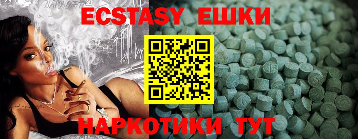 Экстази Дубай Тула
