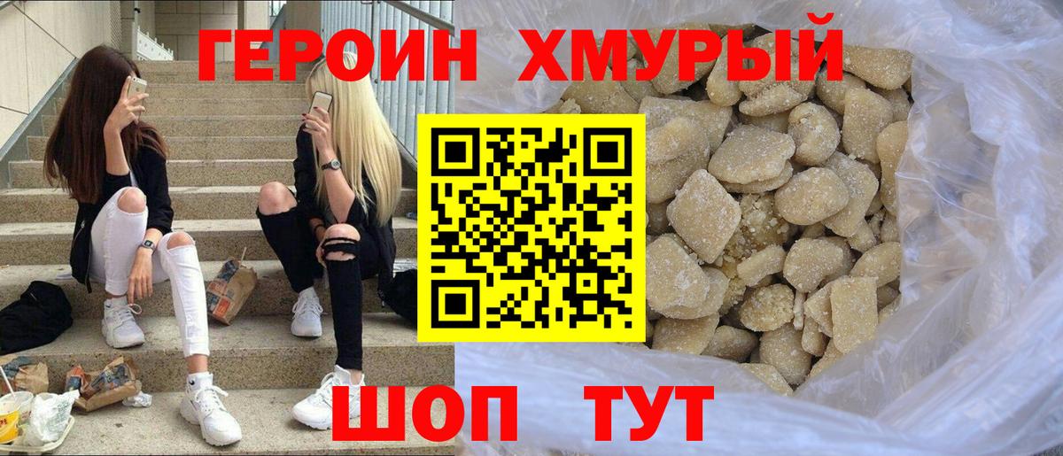 ГЕРОИН  Вход с VPN  Тула  Героин Афган 