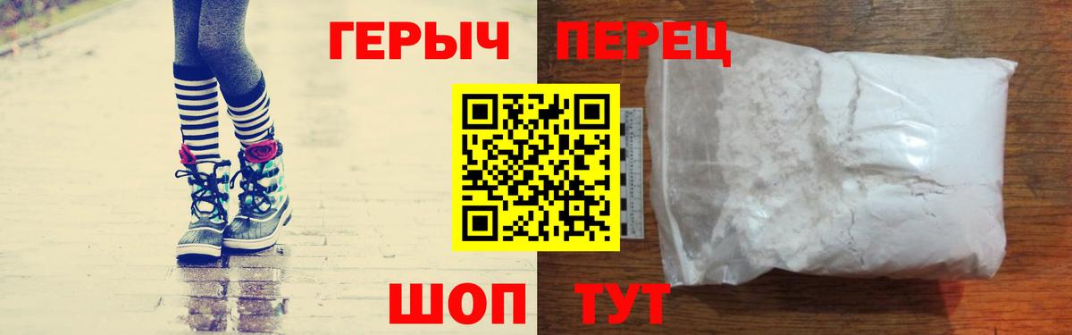 ГЕРОИН герыч Тула
