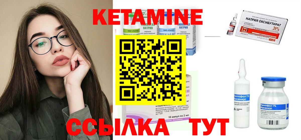 Кетамин VHQ Тула