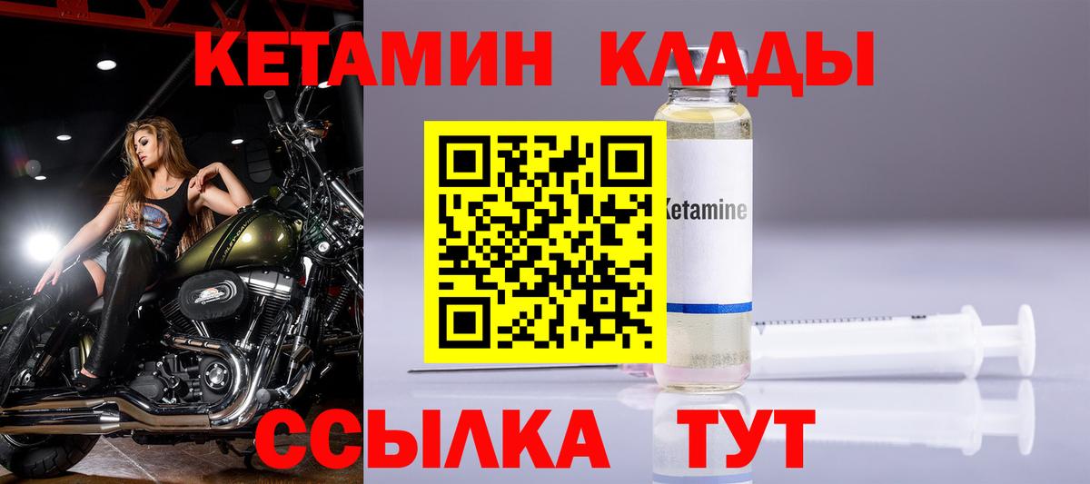 Тула  КЕТАМИН ketamine  Вход с VPN  Кетамин ketamine 