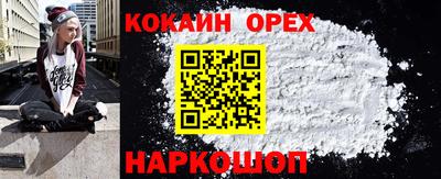 кокаин VHQ Моздок