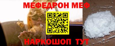 меф Можга