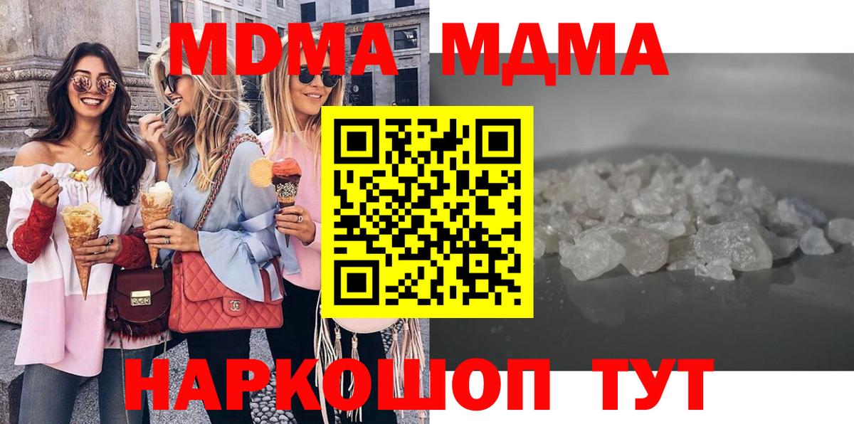 Тула  MDMA кристаллы  MDMA crystal  Вход с VPN 