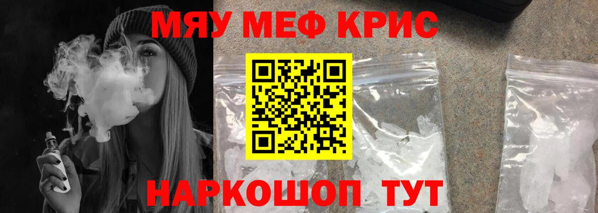 Меф мяу мяу  Вход с VPN  Тула 