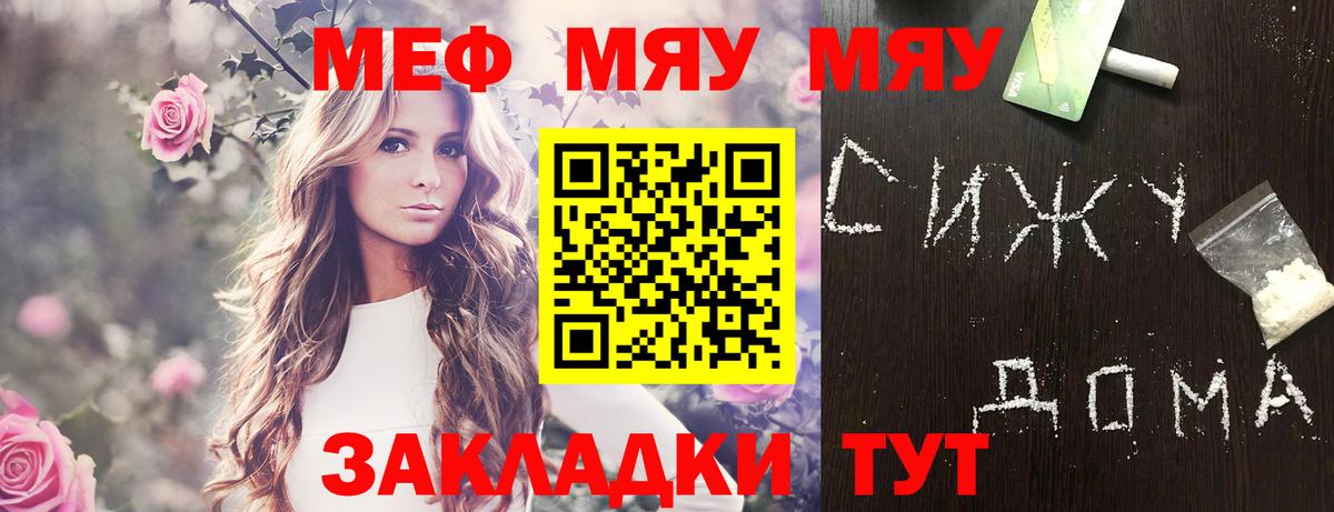 Мефедрон мука Тула