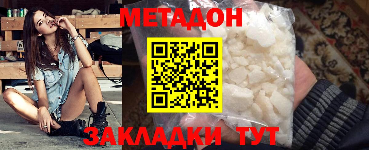 Метадон кристалл  Вход с VPN  Тула 