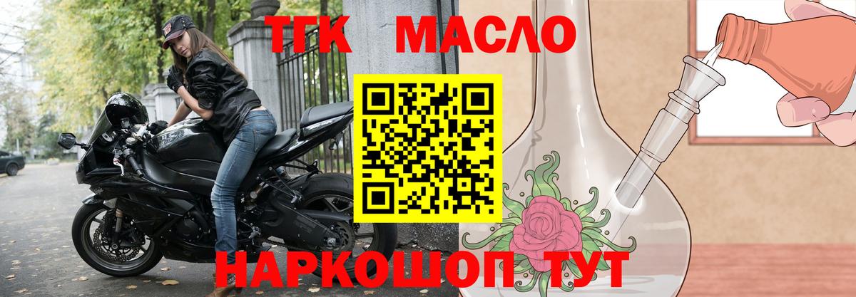 ТГК вейп с тгк  Вход с VPN  Тула 
