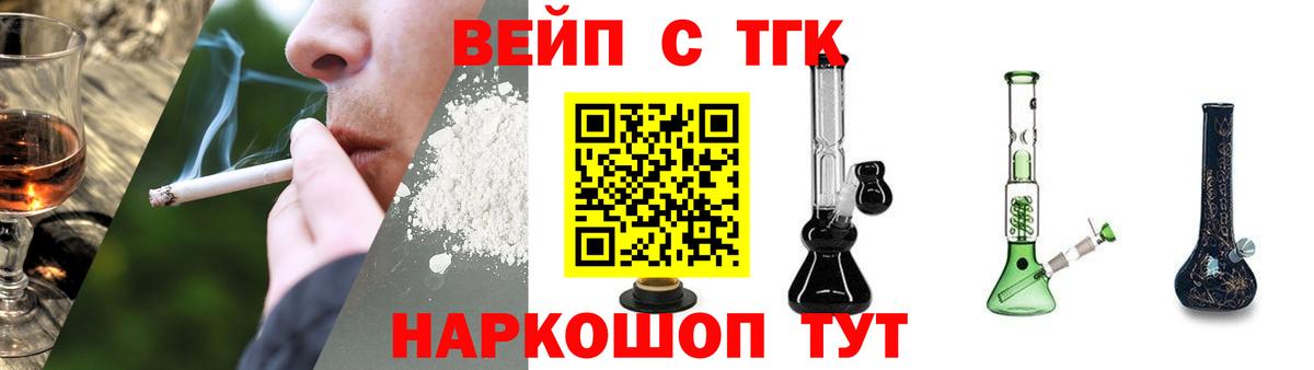 ТГК Wax Тула